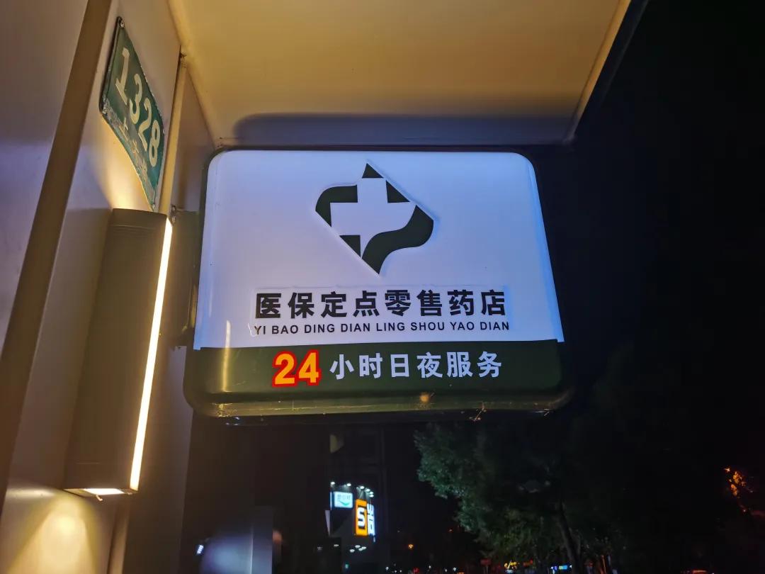 安溪最新24小时医保回收方法分析(最方便真实的安溪24小时医保回收什么意思方法)
